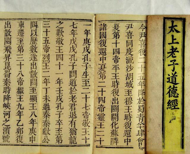 道教和道家-区别与关系692.png